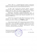 Отзыв7